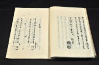 ともちどり　俳書