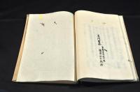 ともちどり　俳書