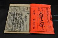 大學餘師