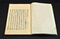 曽迺尓保比　俳書
