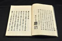 曽迺尓保比　俳書