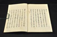 曽迺尓保比　俳書