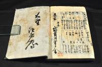 注釋平假名附　泰平用文章