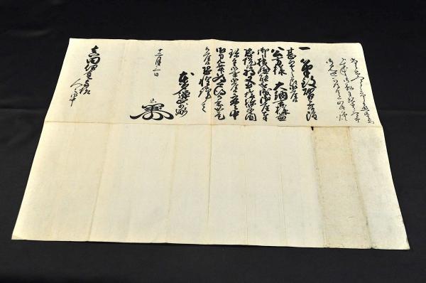 本多弾正少弼書状 真田伊豆守宛 / 古本、中古本、古書籍の通販は「日本