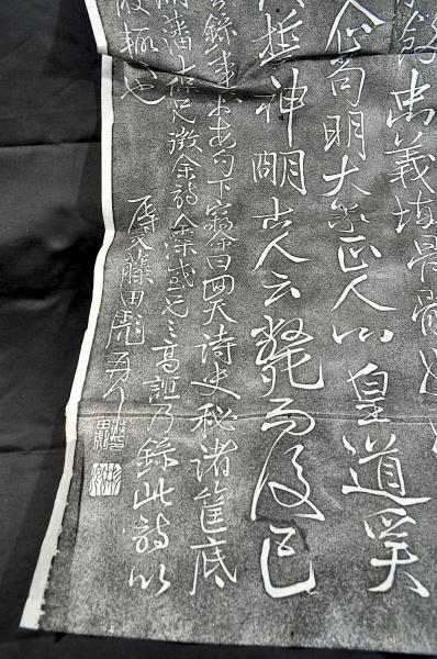 藤田東湖回天詩拓本マクリ(藤田彪) / 名雲書店 / 古本、中古本、古書籍