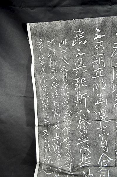 藤田東湖回天詩拓本マクリ(藤田彪) / 名雲書店 / 古本、中古本、古書籍