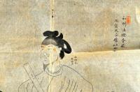 和州法隆寺藏　上宮太子像左右御子　聖徳太子二王子像　天保八年寫