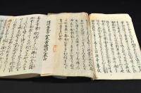 信州善光寺如來略縁起
