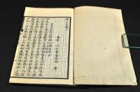 温山文　詩　下巻