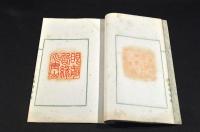 塘所印譜（仮題）多識書屋印譜　袋附