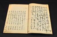 梅の雫　日々坊小祥集　俳書