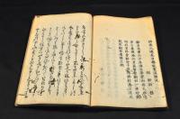 梅の雫　日々坊小祥集　俳書