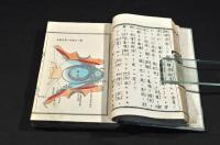 造化機論　上下巻元合本　ボール表紙