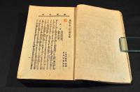 塩原多助一代記