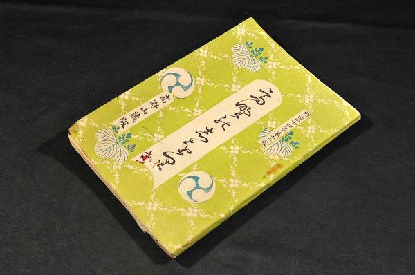 古賀侗庵書幅 / 名雲書店 / 古本、中古本、古書籍の通販は「日本