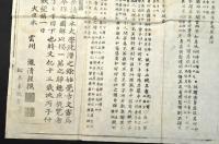大學圖解　亀田鵬齋序撰