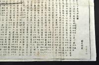 大學圖解　亀田鵬齋序撰