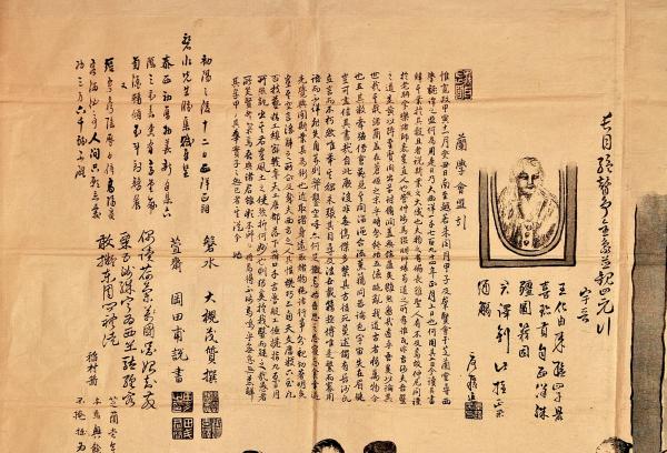 芝蘭堂新元會圖 大槻磐水 名雲書店 古本 中古本 古書籍の通販は 日本の古本屋 日本の古本屋