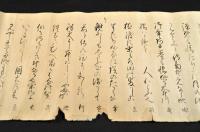政幸・玄立・祐院他俳句巻