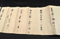 安月堂泰角評点句集