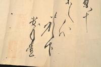 安月堂泰角評点句集
