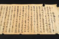 初心歌花傳書　明暦二年二月吉日
