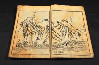 厳端集（いわばなしゅう・いははな集）俳書
