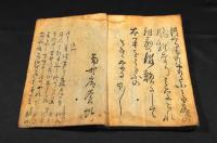 厳端集（いわばなしゅう・いははな集）俳書