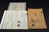 厳端集（いわばなしゅう・いははな集）俳書