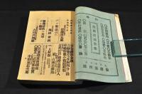 小縣郡町村自治要覽