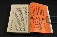 小縣郡町村自治要覽