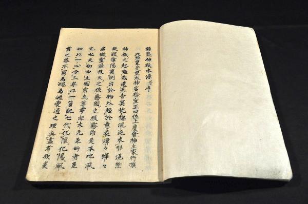 日本古代の道教・陰陽道と神祇 - 株式会社 吉川弘文館 歴史学を