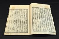 今書　上下巻