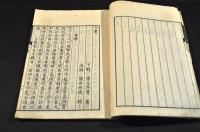 今書　上下巻