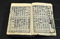 早算手引集　江戸相場　定位秘傳