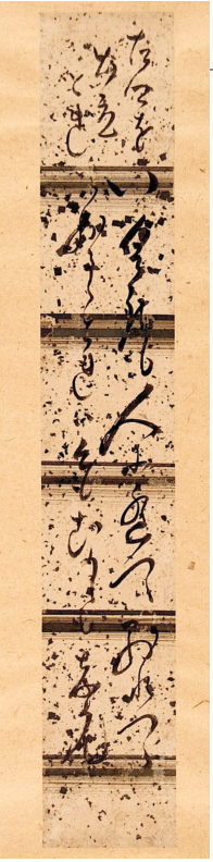 松菊木戸候和歌短册幅 木戸孝允短冊幅 木戸孝允 名雲書店 古本 中古本 古書籍の通販は 日本の古本屋 日本の古本屋
