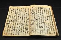 和州郡山本多物語