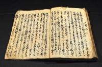 和州郡山本多物語