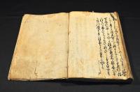 和州郡山本多物語