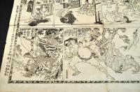 曽我雙六　やまと新聞第986號附録