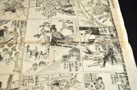 曽我雙六　やまと新聞第986號附録