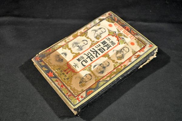 干禄字書(唐/顔元孫) / 名雲書店 / 古本、中古本、古書籍の通販 干禄字書(唐/顔元孫) / 名雲書店 / 古本、中古本、古書籍の通販
