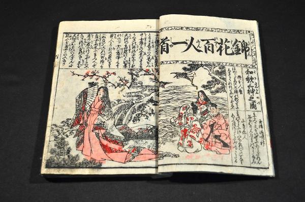 錦花百人一首(森屋治兵衛版) / 名雲書店 / 古本、中古本、古書籍