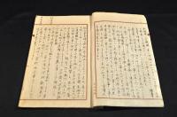 水戸學派の系統と其思想