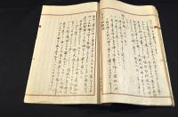 水戸學派の系統と其思想