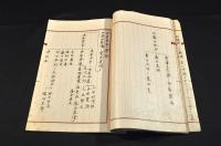 水戸學派の系統と其思想