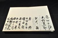 世界基督教共励会太平洋地域大会寄せ書き帖　1956年7月／於軽井沢星野温泉
