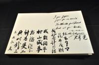 世界基督教共励会太平洋地域大会寄せ書き帖　1956年7月／於軽井沢星野温泉
