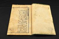 松陰先生武教講録