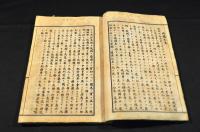 松陰先生武教講録